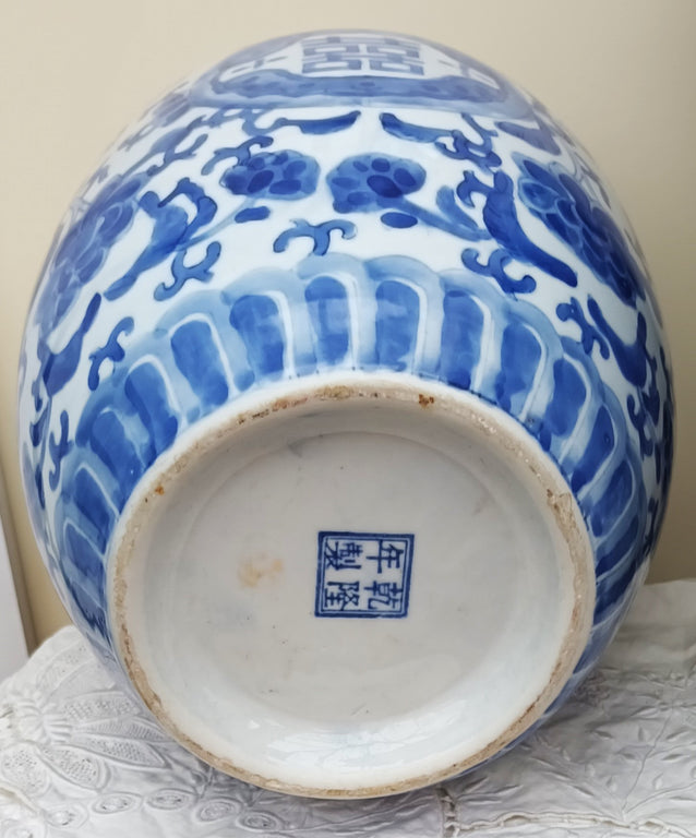 Chinese Blue and White Vase 1d