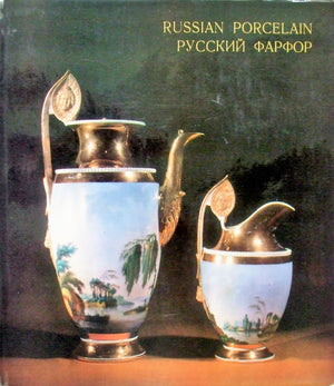 Russian Porcelain in The Hermitage Collection