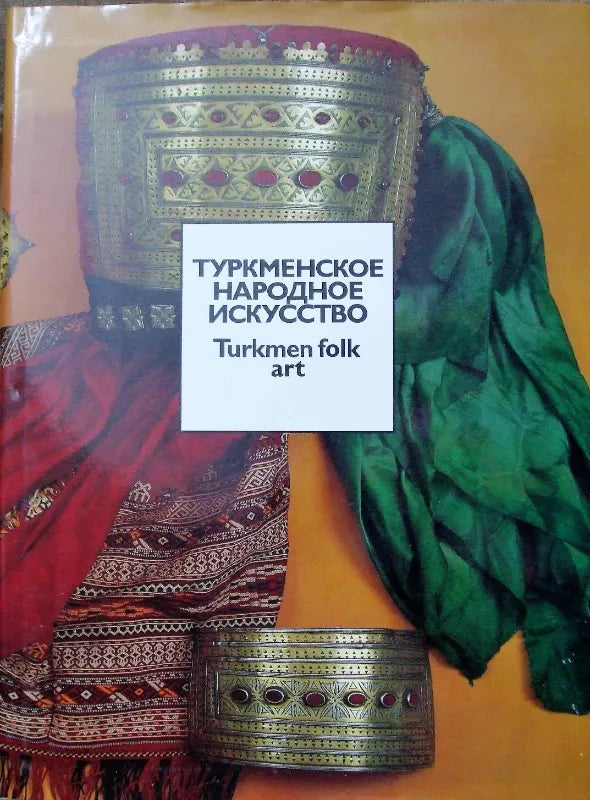 Turkmen Folk Art ~ Turkmenistan State Fine Arts Museum ~ 1990